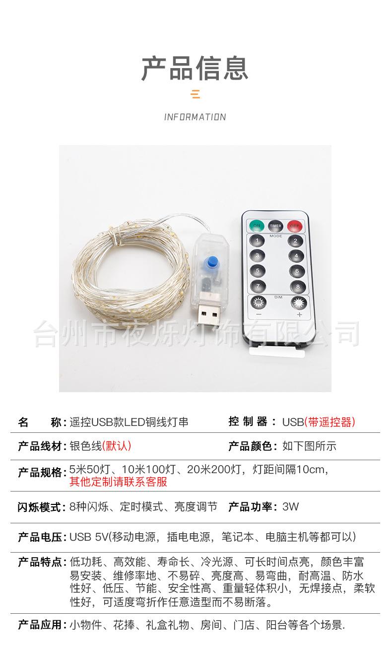 USB铜线灯_08.jpg