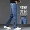 Otoño 2026 Nuevo Grueso Gama Alta Jeans Azules para Hombre Pierna Recta Holgada Pantalones Largos Alta Elasticidad Tallas Grandes Casuales Pantalones Largos