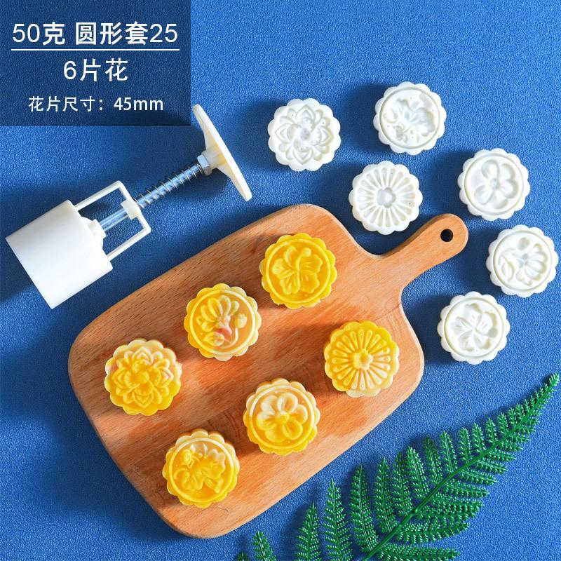 50克圆形套25-SKU