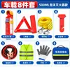 Kit de emergência para carro, ferramentas de assistência rodoviária para carro, equipamentos de emergência para viagens de carro, atacado de suprimentos de segurança para carro