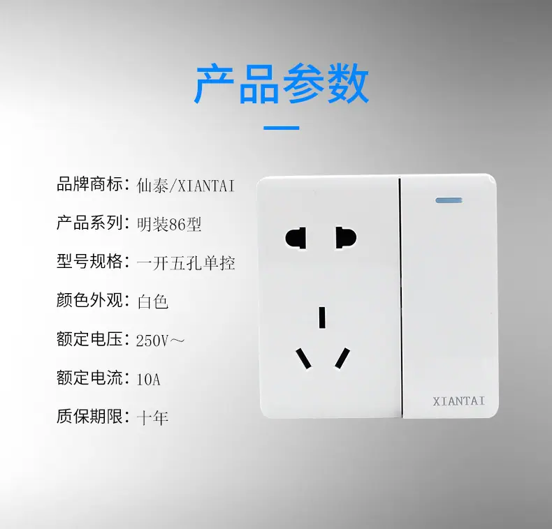 参数