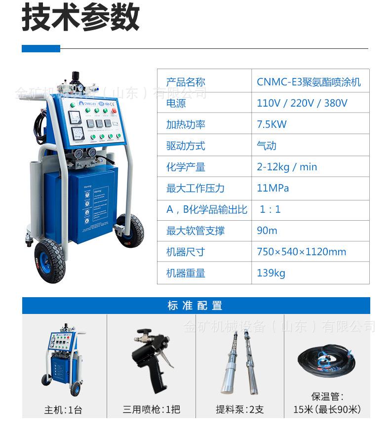 蓝色E3中文详情 (3)