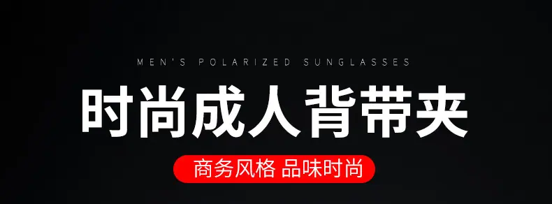 第一款套版详情_01