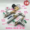 Accesorios para Aspersores de Coche, Modificación de Camiones, Interruptor de Válvula Solenoide de Goteo de Frenos, Tanque de Agua para Remolque, Conexión de Tubería de Agua