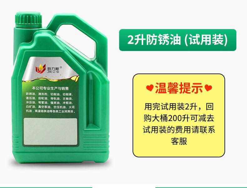 工业金属防锈油改_14