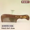 Venta Directa de Fábrica Peine de Sándalo Dorado Negro Arena Mayorista Material Completo Producción Engrosada Logo Grabado Caja de Regalo Peine Masajeador