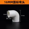 Codo de 90 Grados para Tubo Eléctrico de PVC, Accesorios y Conectores Eléctricos 16 20 25 32 40 Codo de 90 Grados Material Nuevo