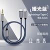 Adecuado para cable de audio digital para coche tipo C de Apple 3.5mm tres en uno AUX cable adaptador multifunción para altavoz