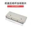Accesorios para máquina peladora de etiquetas X/FA-100130180: placa base del circuito, motor, sensor, eje moleteado, correa