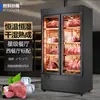 Gabinete de Maduración de Carne Seca Refrigerado por Aire Comercial Restaurante Occidental Gabinete Refrigerado de Temperatura y Humedad Constantes para Maduración de Carne Refrigerador para Conservación de Frescura