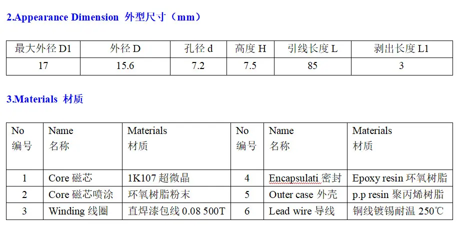 参数说明2.png