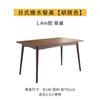 Mesa de comedor y silla de madera maciza nórdica, combinación de nogal, para apartamento pequeño, de roble japonés, sencilla, moderna, rectangular, para sala de estar.