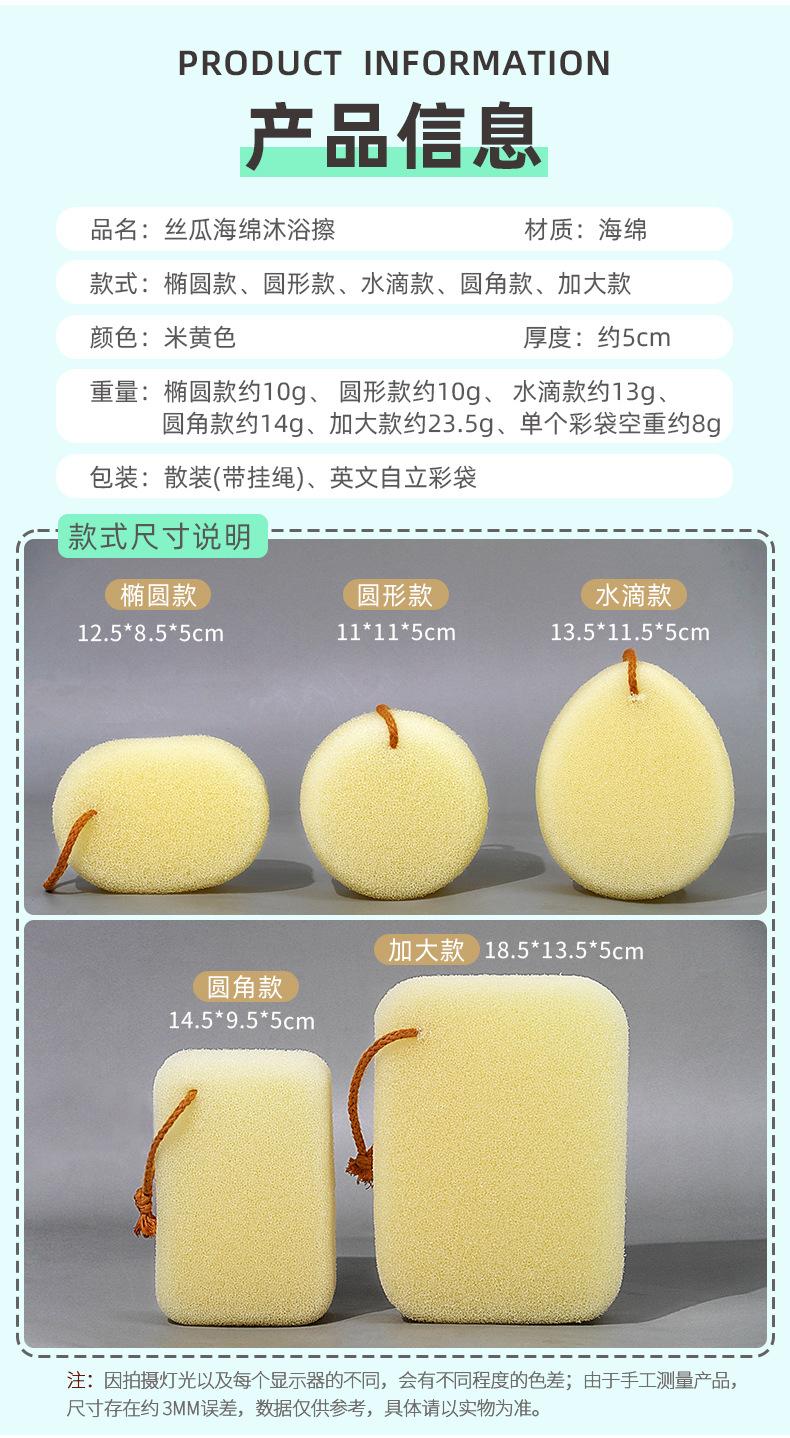 详情-仿丝瓜络沐浴海绵_03.jpg
