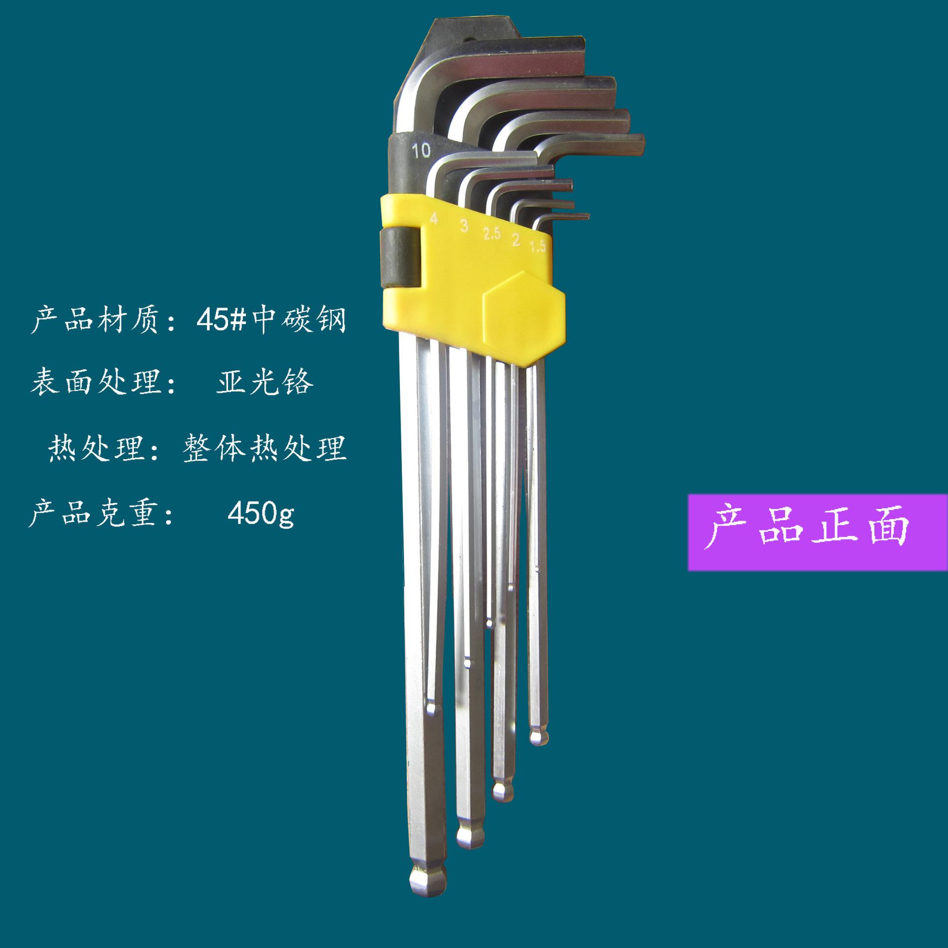 特长球头套装9PC (2)