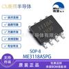 Me3118Aspg Esop8 Me3118 Weimeng Original 5A Chip Ic Reductor Síncrono DC-DC