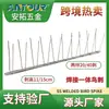 Fabricante de Espetos Inox para Afastar Pássaros para Varandas e Jardins, Espetos Integrados Soldados 50cm, Espetos Repelentes de Pássaros