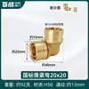 Accesorios para Tuberías de Aluminio-Plástico, Codo de 90 Grados Tipo Compresión Deslizante, Tubería para Calefacción por Suelo Estándar Europeo, Accesorios de Cobre para Tubería de Agua Estándar Nacional 1620