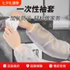 Fundas Desechables Transparentes de Plástico PE Engrosado para Cocina Adultos Puños Largos Impermeables a Prueba de Aceite