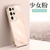 Case para Celular Samsung S25/S26 Ultra Cor Sólida 6D Galvanizado Aplicável em Fronteiras A54 Borda Reta Furo de Precisão S24 Capa de Cobertura Total