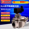 Envío Válvula Solenoide de Pulso Recta Sumergida KLA Válvula de Pulso Electromagnético para Eliminación de Polvo y Protección Ambiental