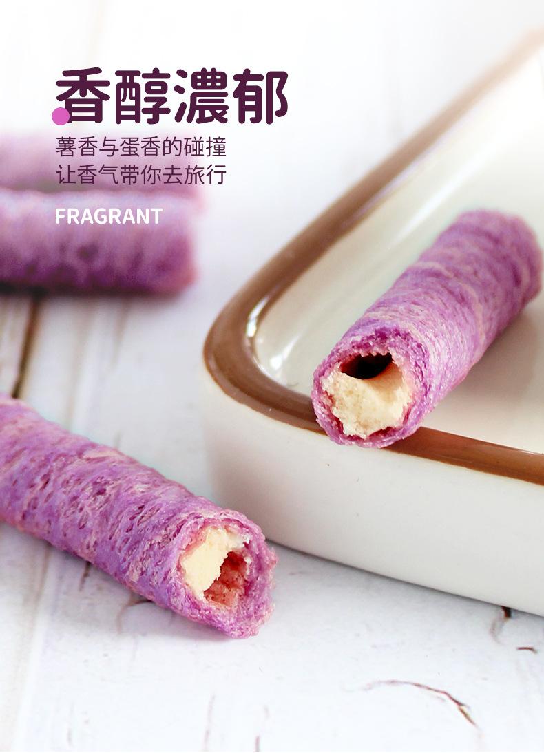 紫薯蛋卷-2_04.jpg