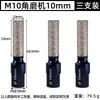 Abre Agujeros para Azulejos Taladro Molinillo Integrado Doble Ranura Vástago Hexagonal Expansor de Agujeros Amoladora Angular Perforación en Seco Arena de Diamante Rosca m10