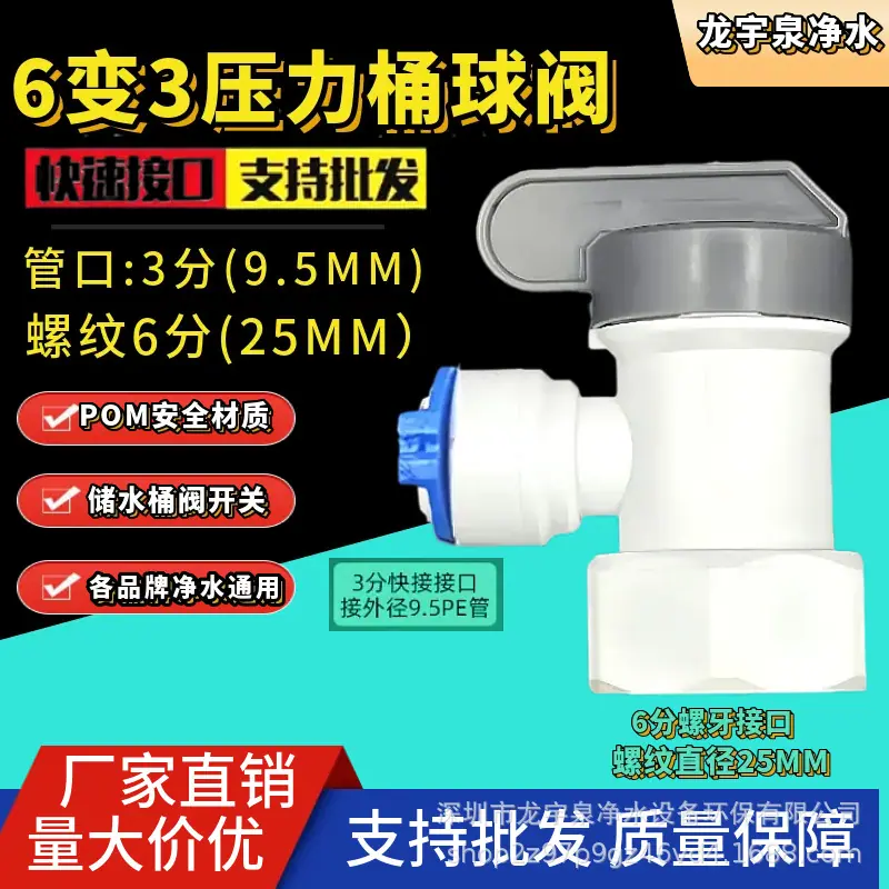 6分内牙转3分压力桶球阀-