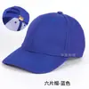 Gorra de publicidad con logo impreso gorra de béisbol gorra de malla de esponja gorra de camionero color block pico de pato gorra de voluntario gorra de estudiante