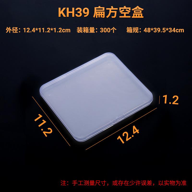 KH39 扁方空盒   尺寸图.jpg