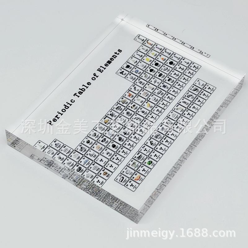元素周期表生产厂家 亚克力元素 周期 亚克力 化学元素周期表