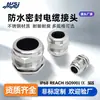 Acero Inoxidable 304 Metal Conector Impermeable Sello de Cable Prensaestopas Conector Tipo M Cabezal de Prensaestopas