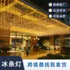Luces de Cadena Decorativas LED, Luces para Barra de Hielo, Cortinas de Luces, Luces de Cadena Impermeables, Luces de Cadena de Cielo Estrellado, Luces de Cadena LED, Luces Decorativas para Centros Comerciales