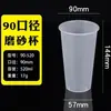 Copo de água calibre 90 comercial copo descartável para milk tea 500ml chá de limão pp fosco copo espesso para bebidas 700ml