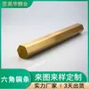 Suministro Directo de Fábrica de Tiras de Cobre Hexagonales, Materiales de Cobre con Formas Especiales, Extrusión de Perfiles de Cobre H59, Varias Tiras de Cobre con Formas Especiales