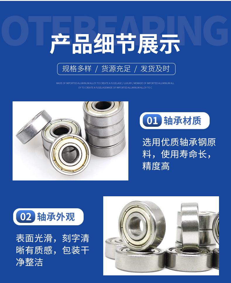 微型轴承详情_09.jpg