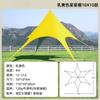 Toldo de Tienda Hexagonal Arcoíris para Exteriores Parasol Camping Salida de Otoño Protección Solar Pico Único Exterior Triángulo Estrella Vela