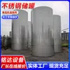 Tanque de Almacenamiento de Licores y Vino de 50 Toneladas de Grado Alimenticio, Tanque de Almacenamiento Vertical de Acero Inoxidable, Tanque de Almacenamiento de Líquidos 304, Tanque Químico de Acero Inoxidable