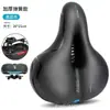 Assento de selim de bicicleta transfronteiriço, assento traseiro, nádegas grandes, assento confortável, assento grosso para mountain bike, bola amortecedora de bicicleta.