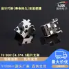 Interruptor Táctil 4,5 * 4,5 Suporte de Montagem em Superfície Hanjing Digital TS-d 001137 Interruptor de Botão Ajustável com Chave