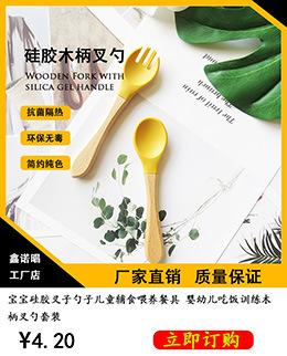 硅胶木柄叉勺