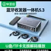 Tarjeta de Sonido Externa USB Independiente Biaz sin Controlador Adaptador de Audio Bluetooth USB a 3.5mm para Portátil