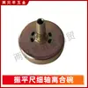 Accesorios para Regla Vibradora de Concreto Placa de Arrastre Carburador Embrague Eje Flexible Motor de Gasolina Cable del Acelerador Bloque de Absorción de Impactos Cuadrado y Redondo