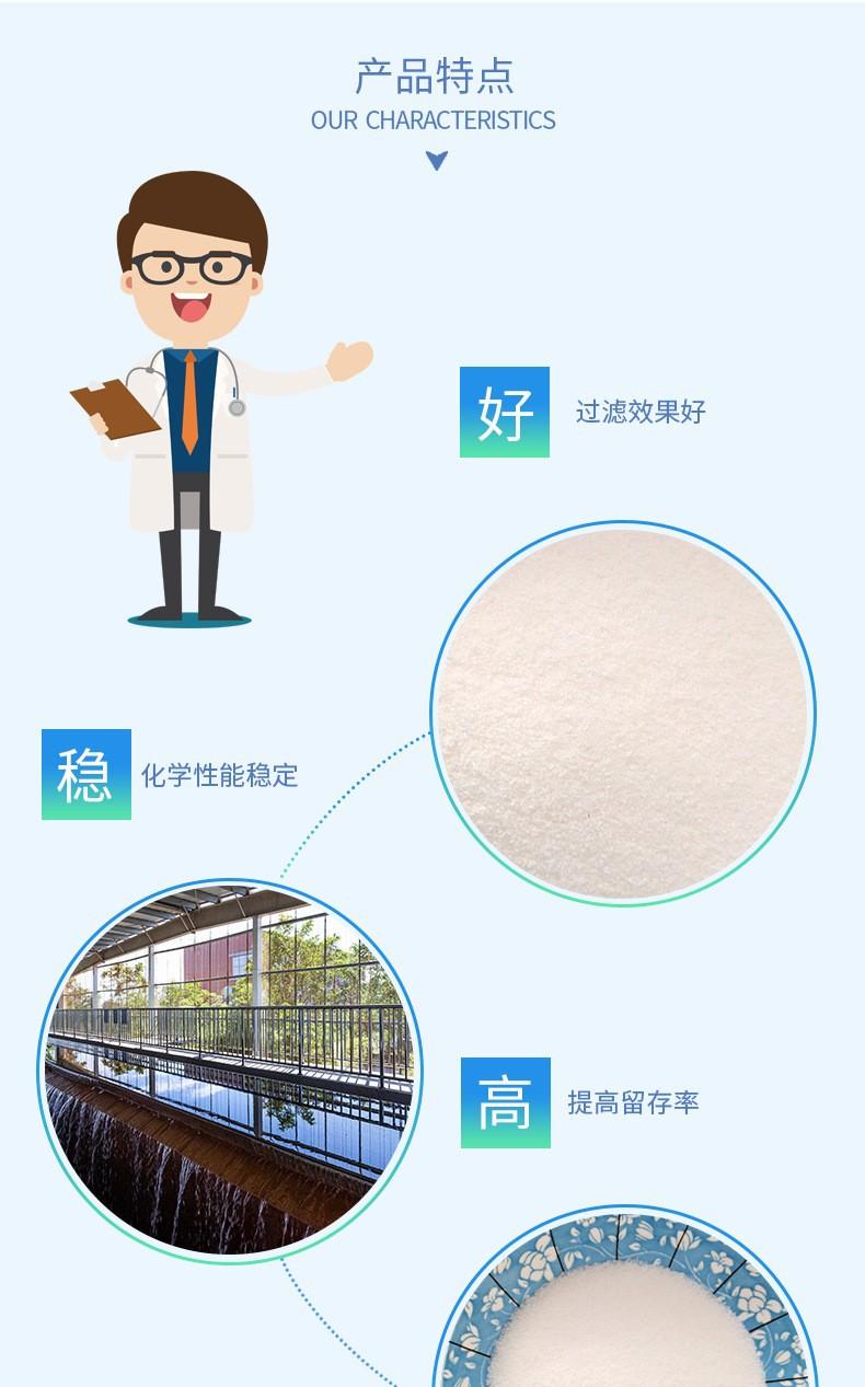 聚丙烯酰胺优点