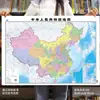 Mapa de China y Mapa del Mundo Estudiante Oficina Hogar Sala de Estar Pared de Fondo Pizarra Enrollable Venta al por Mayor Genuino