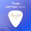 Palhetas Fender Atacado, Palhetas de Celuloide Coloridas para Guitarra, Palhetas para Guitarra Acústica e Elétrica, Palhetas para Ritmo, Palhetas de Velocidade