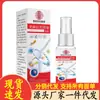 Atacado do Fabricante Grupo de Materiais Medicinais Chineses Tianma Flor Vermelha Spray Penetrante nos Ossos 60ml Dropshipping