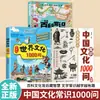 1000 Perguntas sobre Conhecimento Cultural Chinês: uma Enciclopédia da Cultura Tradicional Chinesa para Adolescentes, Material de Leitura Extracurricular e Guia de Estudo para Preparação de Exames
