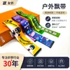 Fábrica de origem customizada fitas de decoração personalizadas para pendurar em mochilas fitas coloridas para atividades ao ar livre fitas decorativas longas