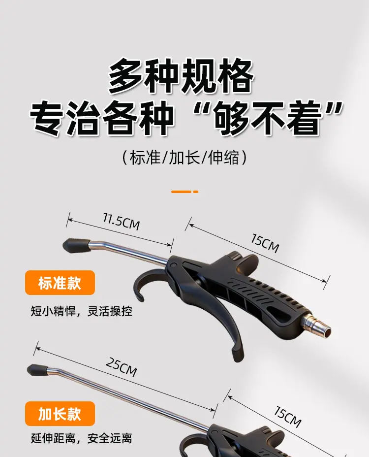 吹尘枪_02.jpg