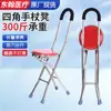 Silla Silla de Cuatro Patas de Acero Inoxidable Personalizada con Fotos de Referencia, Adecuada para Uso en el Hogar, Personas Mayores, Viajes, Senderismo, y Silla Silla Plegable